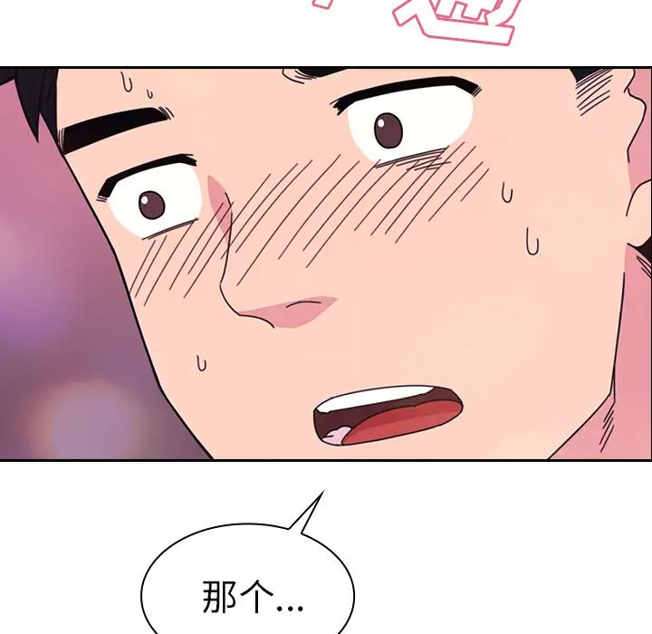 《邻家三姐妹》漫画 第29話