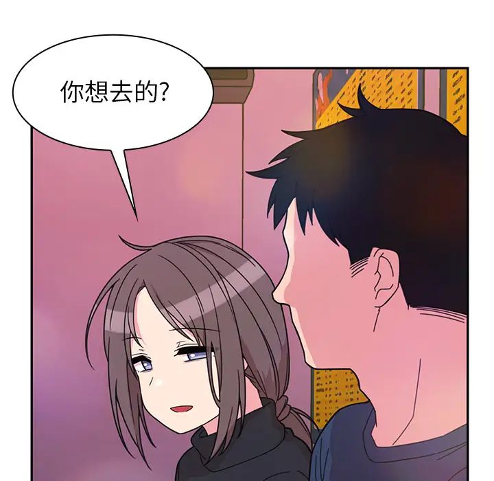 《邻家三姐妹》漫画 第29話