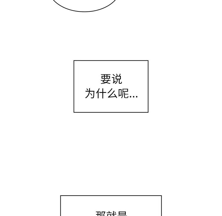 《邻家三姐妹》漫画 第29話