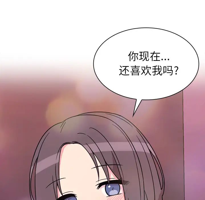 《邻家三姐妹》漫画 第29話