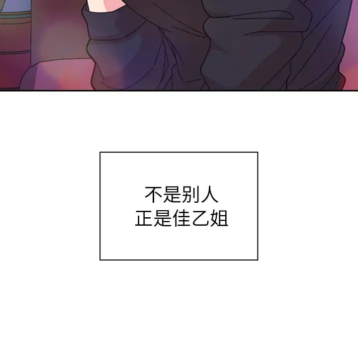 《邻家三姐妹》漫画 第29話