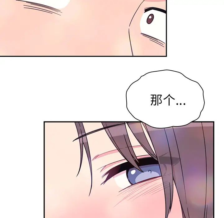 《邻家三姐妹》漫画 第29話