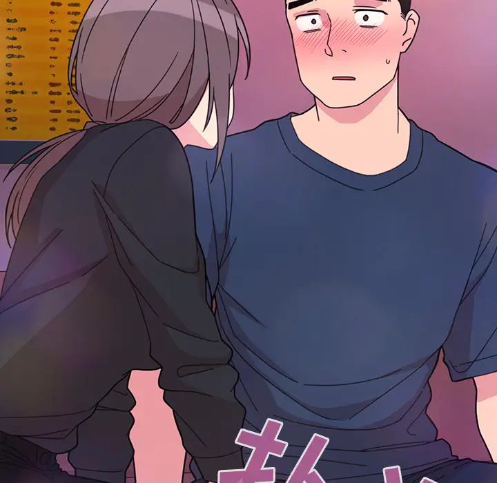 《邻家三姐妹》漫画 第29話