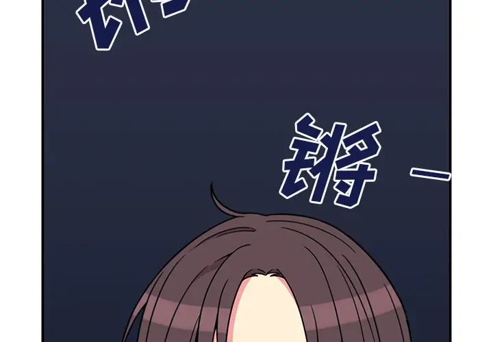 《邻家三姐妹》漫画 第30話