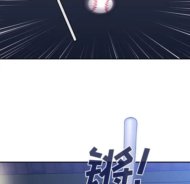 《邻家三姐妹》漫画 第30話