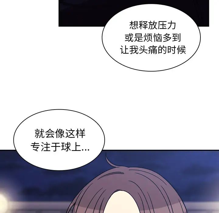《邻家三姐妹》漫画 第30話