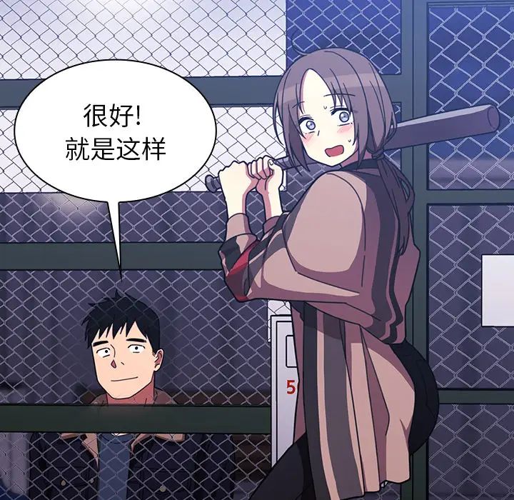 《邻家三姐妹》漫画 第30話