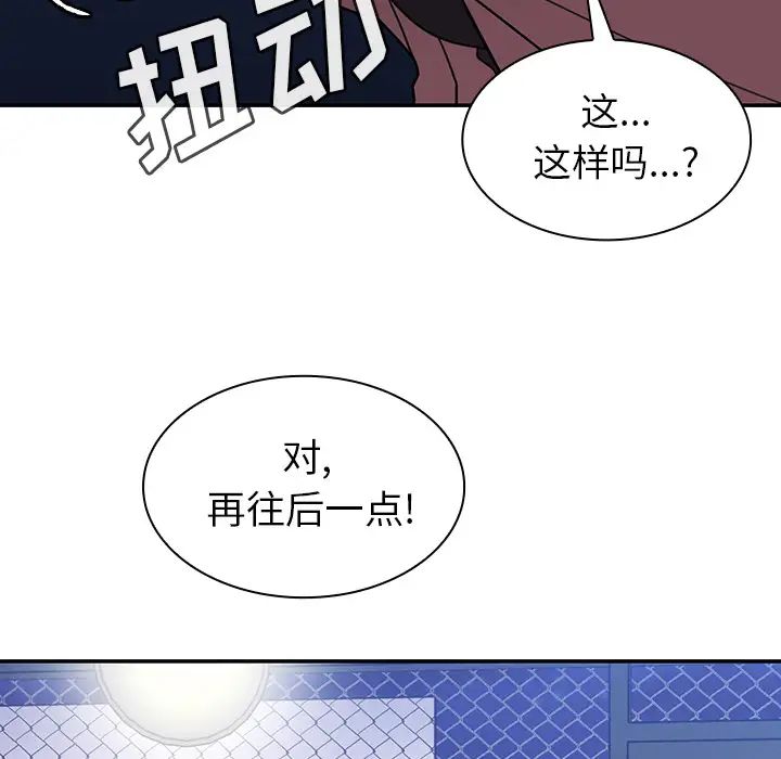 《邻家三姐妹》漫画 第30話