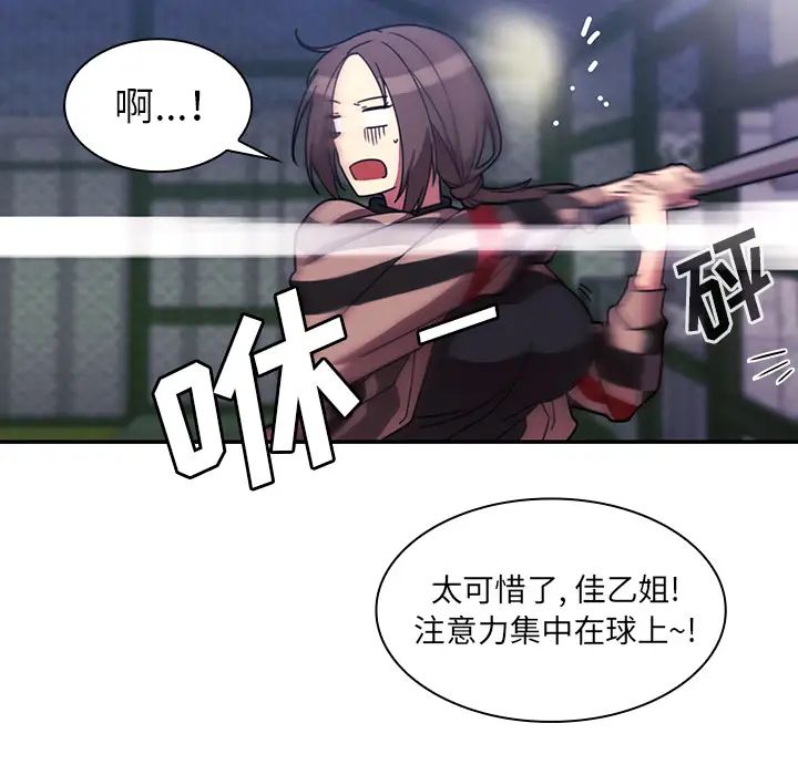 《邻家三姐妹》漫画 第30話