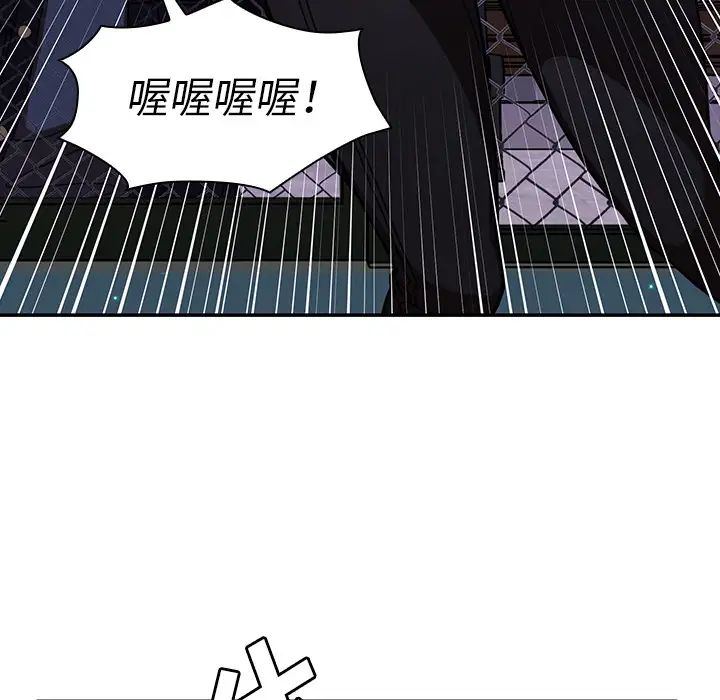《邻家三姐妹》漫画 第30話