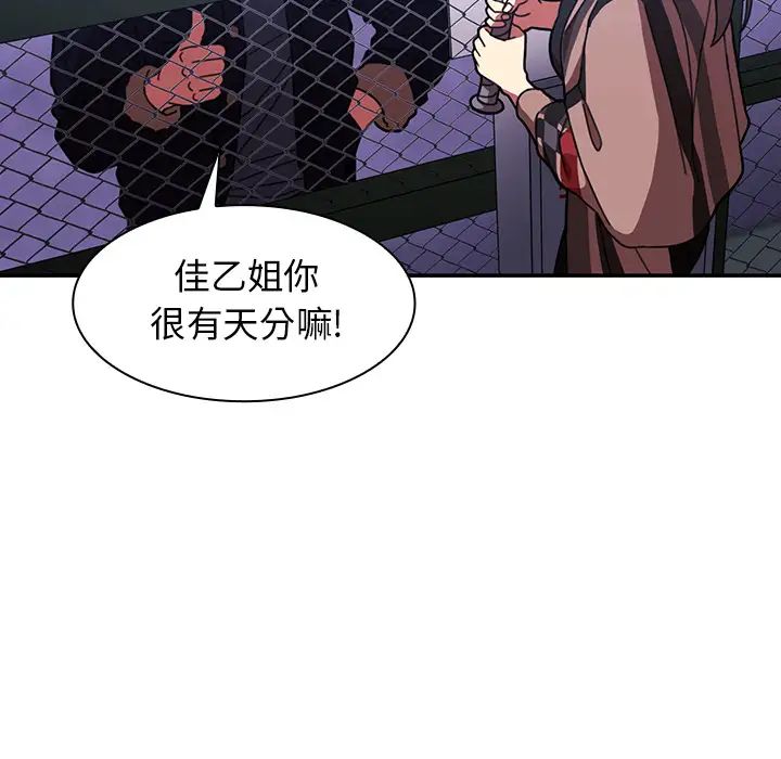 《邻家三姐妹》漫画 第30話