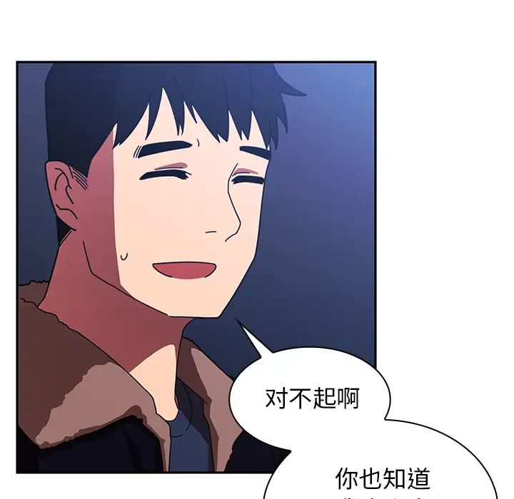 《邻家三姐妹》漫画 第30話