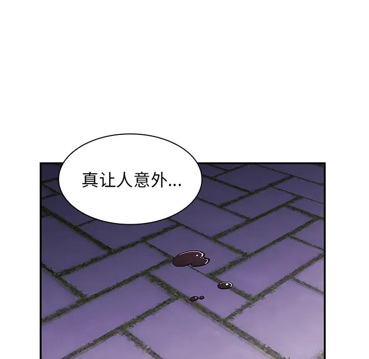 《邻家三姐妹》漫画 第30話