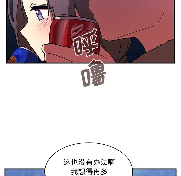 《邻家三姐妹》漫画 第30話