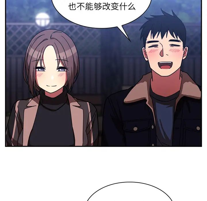 《邻家三姐妹》漫画 第30話