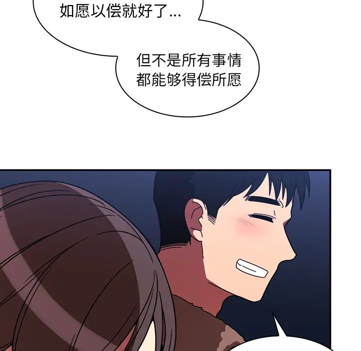 《邻家三姐妹》漫画 第30話