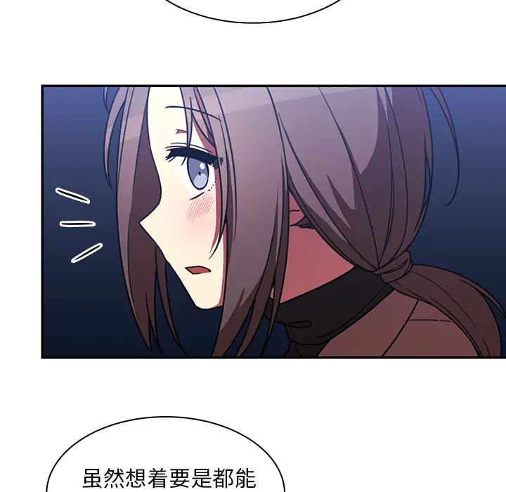 《邻家三姐妹》漫画 第30話