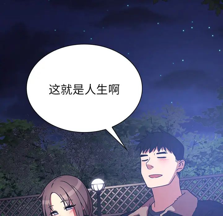 《邻家三姐妹》漫画 第30話
