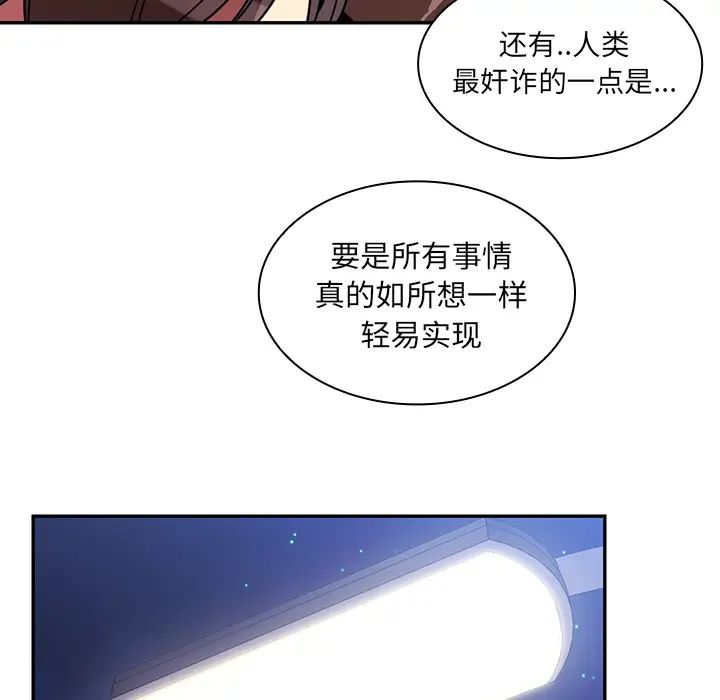 《邻家三姐妹》漫画 第30話
