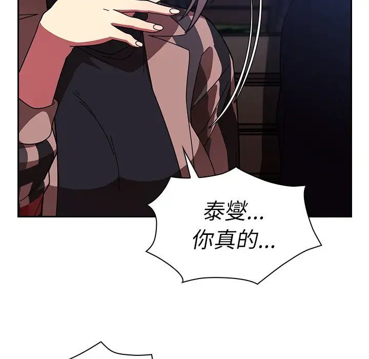 《邻家三姐妹》漫画 第30話