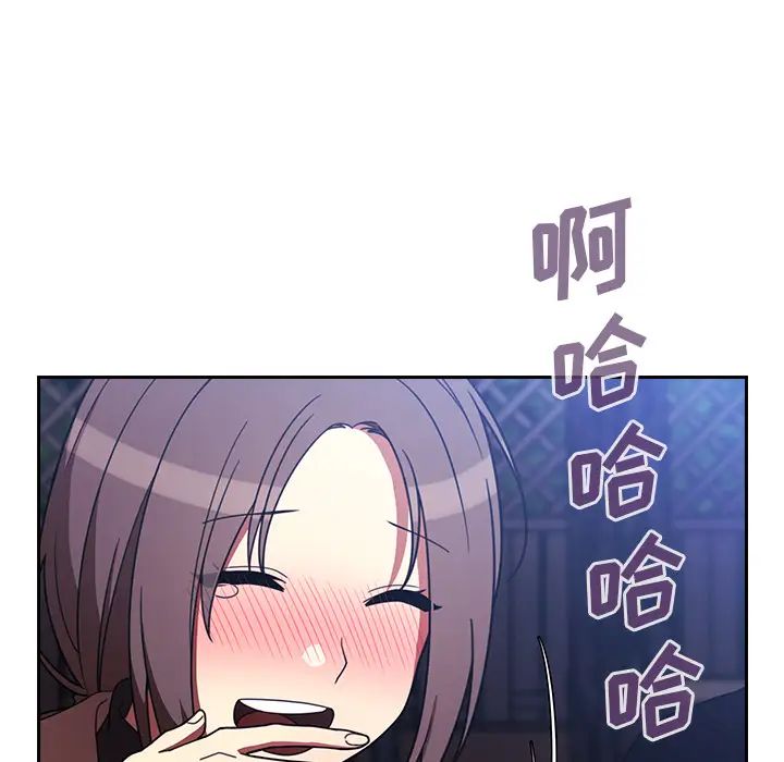 《邻家三姐妹》漫画 第30話