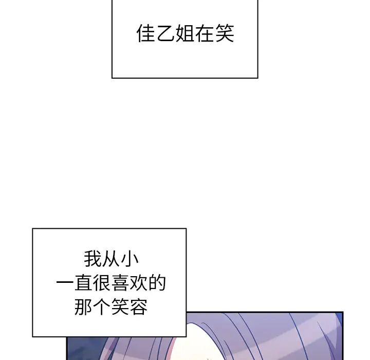 《邻家三姐妹》漫画 第30話