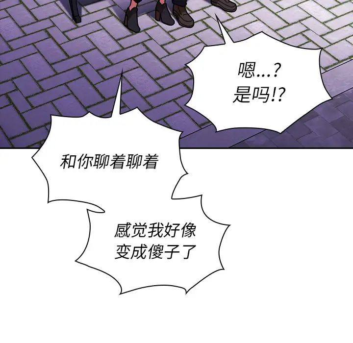 《邻家三姐妹》漫画 第30話