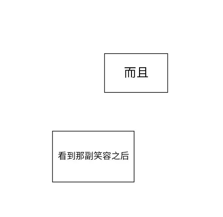 《邻家三姐妹》漫画 第30話
