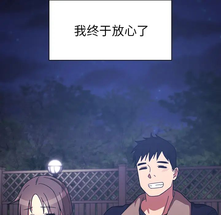 《邻家三姐妹》漫画 第30話