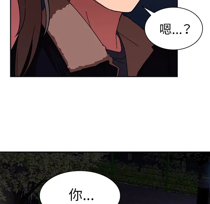 《邻家三姐妹》漫画 第30話