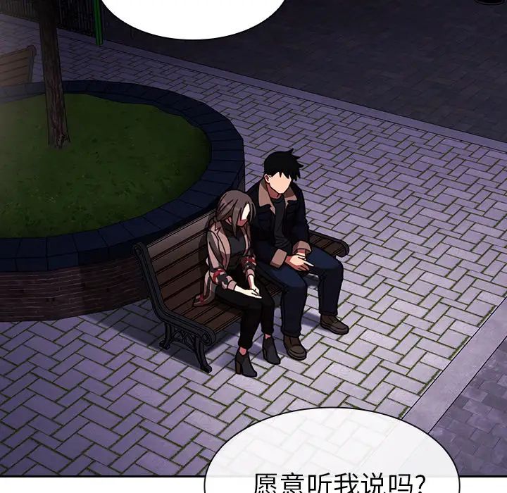 《邻家三姐妹》漫画 第30話