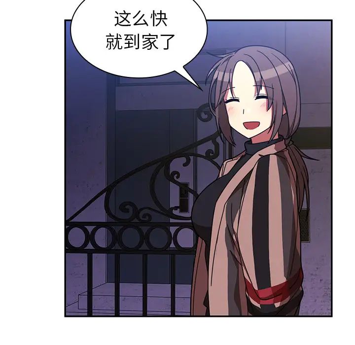 《邻家三姐妹》漫画 第30話