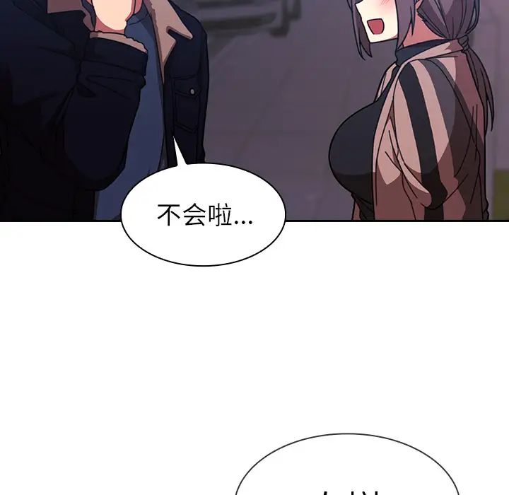 《邻家三姐妹》漫画 第30話