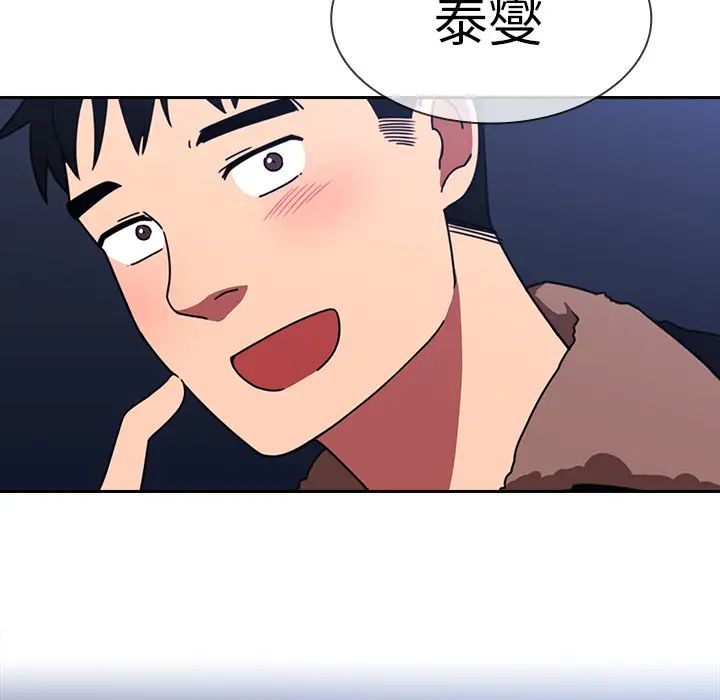 《邻家三姐妹》漫画 第30話