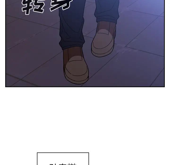 《邻家三姐妹》漫画 第30話