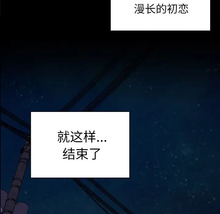 《邻家三姐妹》漫画 第30話