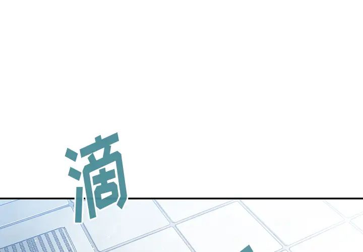 《邻家三姐妹》漫画 第35話