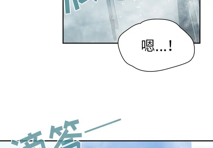 《邻家三姐妹》漫画 第35話