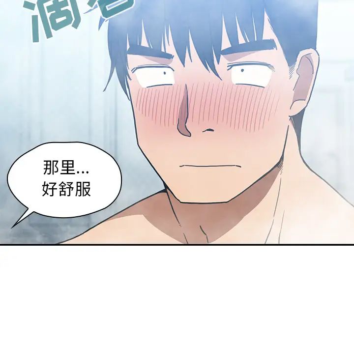 《邻家三姐妹》漫画 第35話