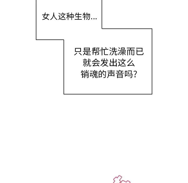 《邻家三姐妹》漫画 第35話
