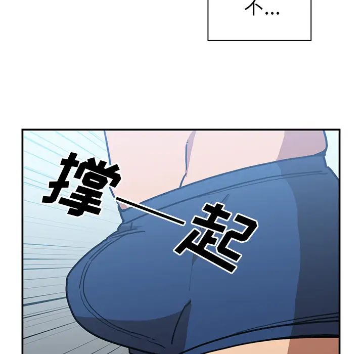 《邻家三姐妹》漫画 第35話