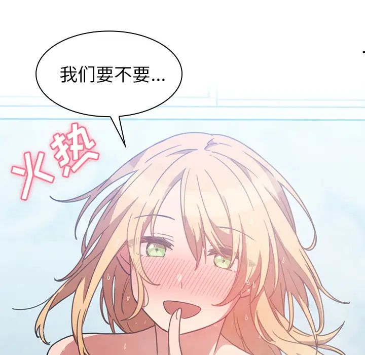 《邻家三姐妹》漫画 第35話