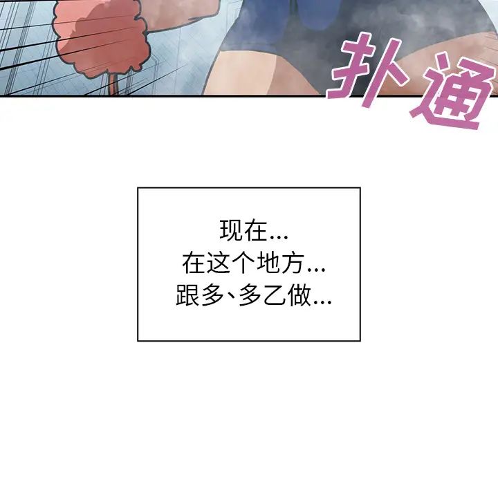《邻家三姐妹》漫画 第35話