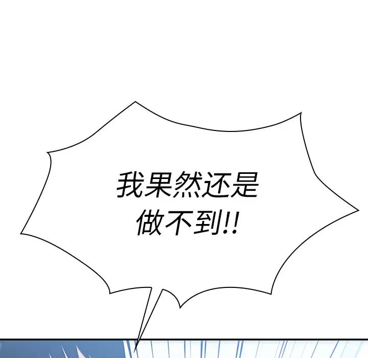 《邻家三姐妹》漫画 第35話