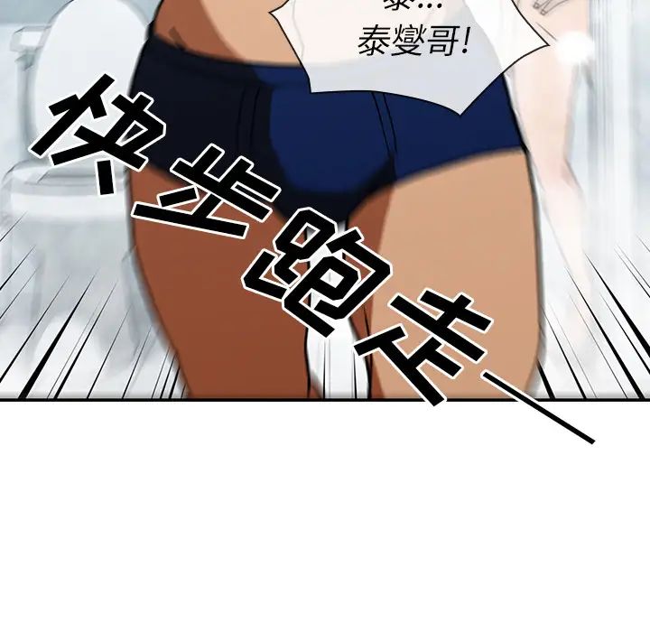 《邻家三姐妹》漫画 第35話