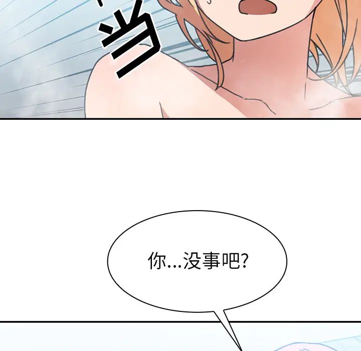 《邻家三姐妹》漫画 第35話