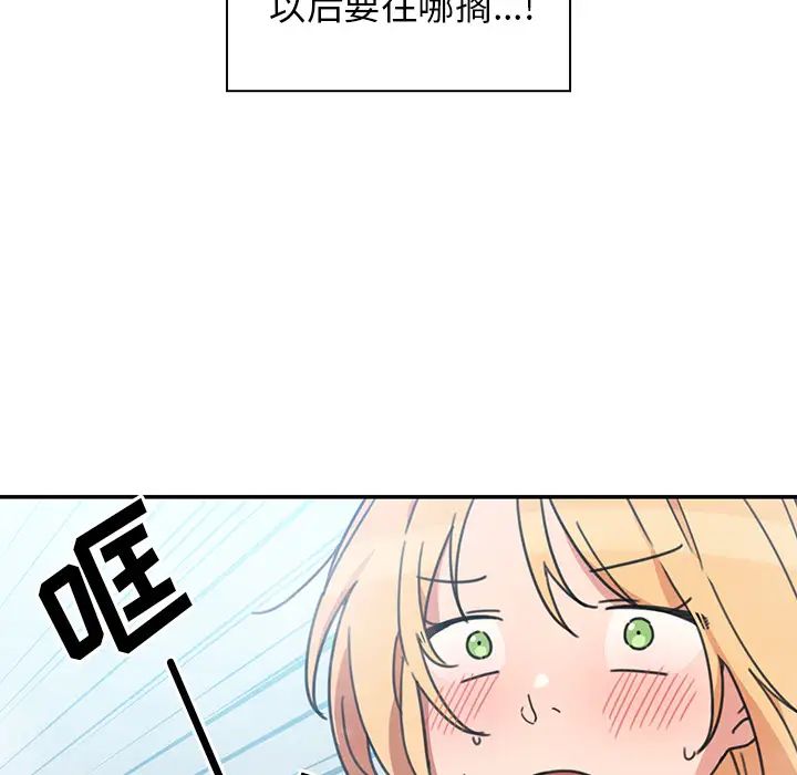 《邻家三姐妹》漫画 第35話