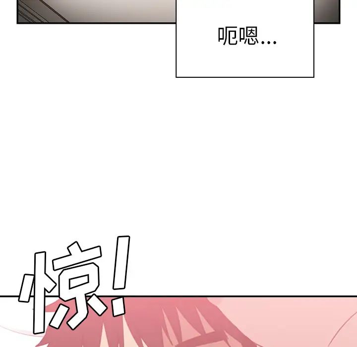 《邻家三姐妹》漫画 第35話