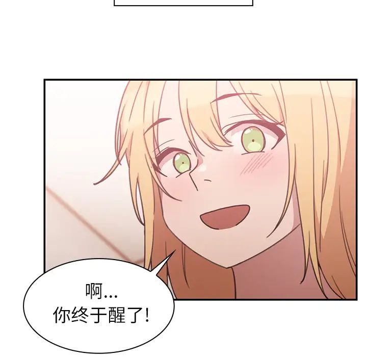 《邻家三姐妹》漫画 第35話