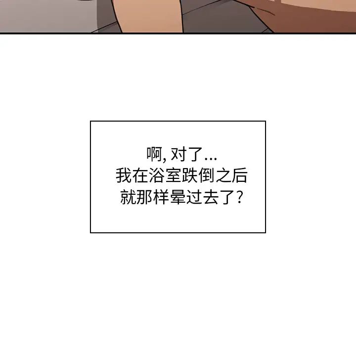 《邻家三姐妹》漫画 第35話